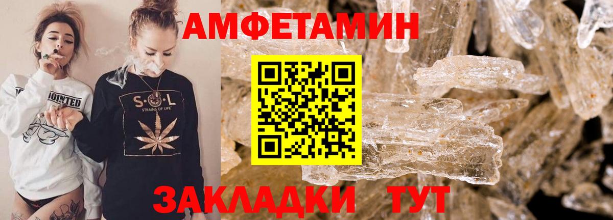 Славянск-на-Кубани  Amphetamine  Вход с VPN  АМФЕТАМИН  АМФЕТАМИН VHQ 