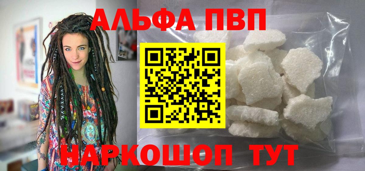 Alpha-PVP кристаллы Славянск-на-Кубани