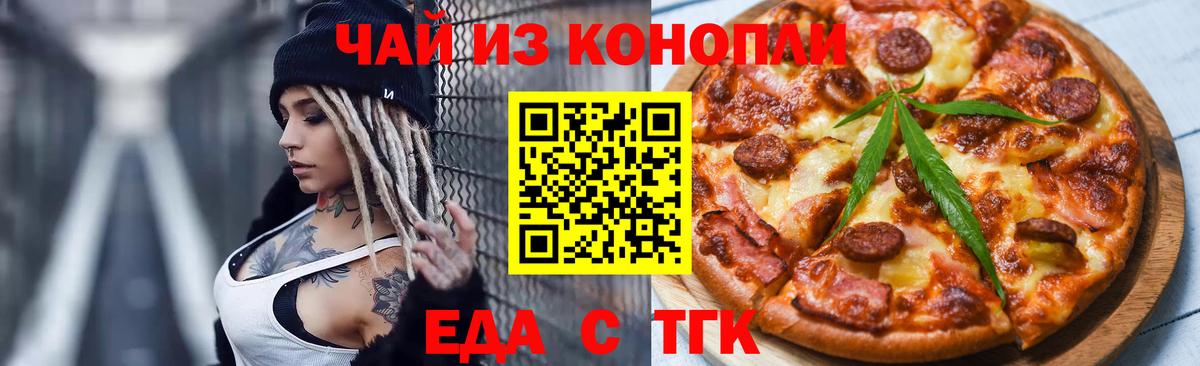 Canna-Cookies конопля Славянск-на-Кубани