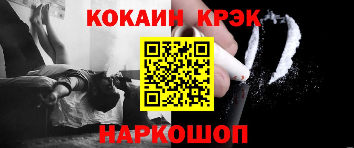 Кокаин 98%  Вход с VPN  COCAIN 97%  Славянск-на-Кубани 