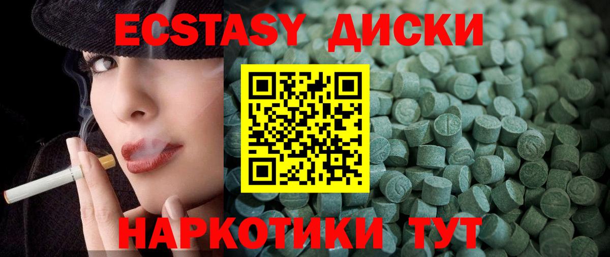 ЭКСТАЗИ  Экстази Philipp Plein  Вход с VPN  Славянск-на-Кубани 