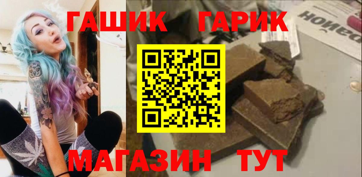 Гашиш гашик  где найти   Славянск-на-Кубани  ГАШИШ  Вход с VPN  ГАШИШ Изолятор 