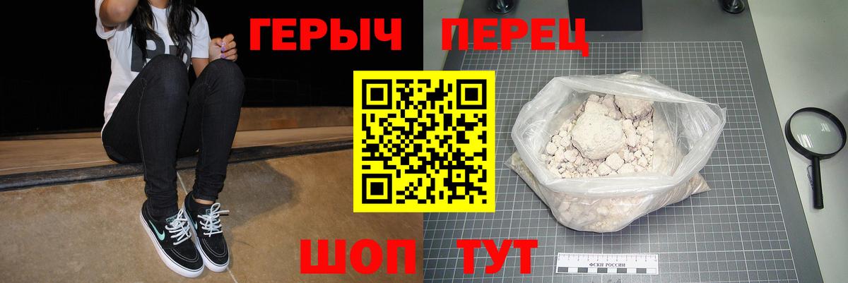 Героин  Героин VHQ  Вход с VPN  Славянск-на-Кубани 