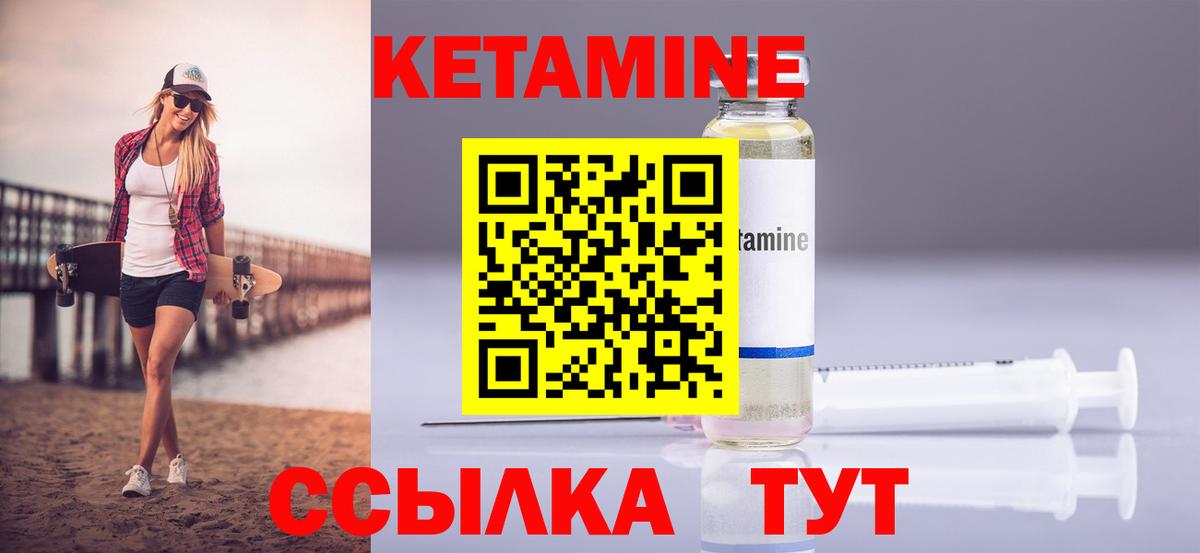КЕТАМИН ketamine Славянск-на-Кубани
