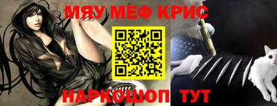 мефедрон Ливны