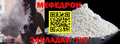 мефедрон Ливны