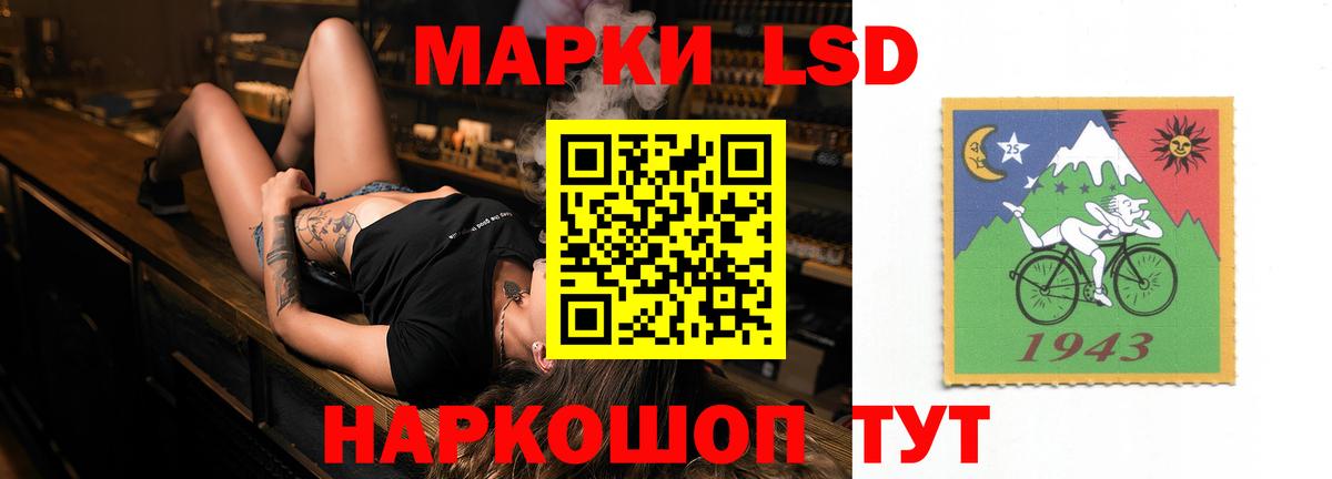 LSD-25 экстази кислота Славянск-на-Кубани