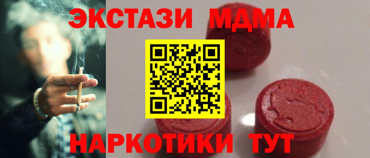 MDMA VHQ  МДМА crystal  Вход с VPN  МДМА  Славянск-на-Кубани 