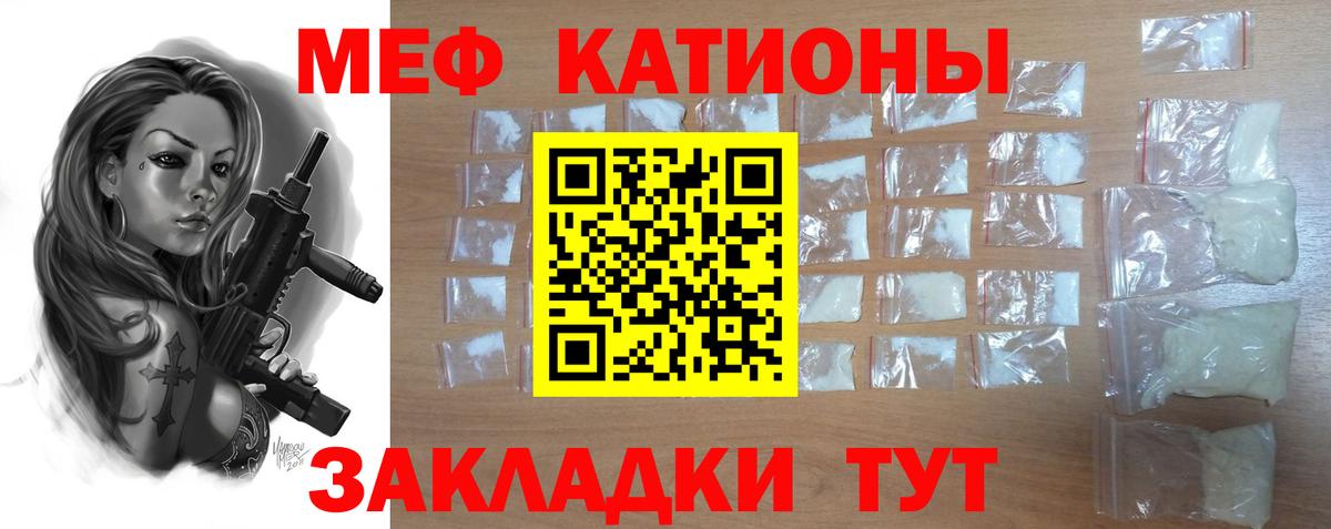 Славянск-на-Кубани  Меф мяу мяу  Меф  МЯУ-МЯУ  Мефедрон VHQ  Вход с VPN 