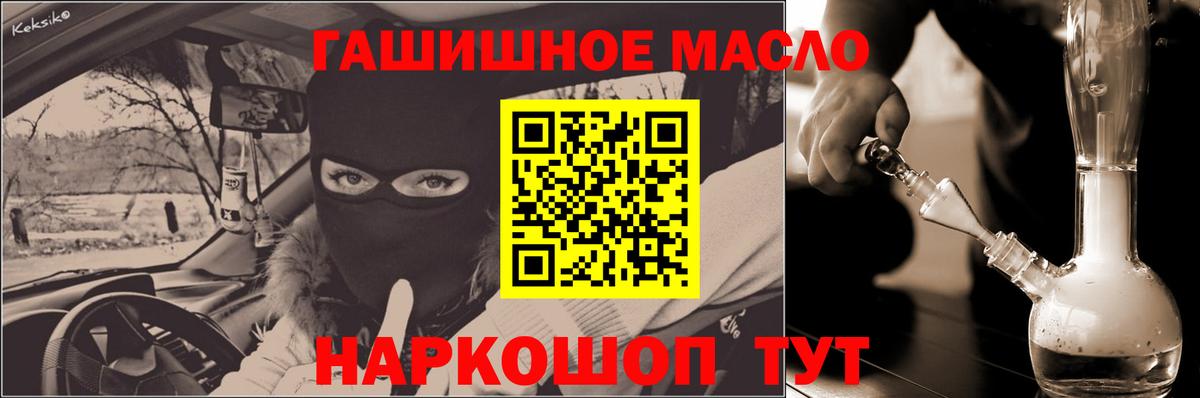 ТГК концентрат  Дистиллят ТГК жижа  Вход с VPN  закладка  Славянск-на-Кубани 